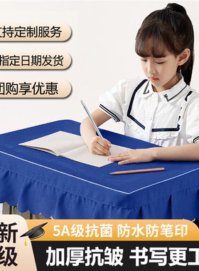 学生课桌布定制小学生桌套学校小学桌罩40×60长方形桌蓝色套罩AX