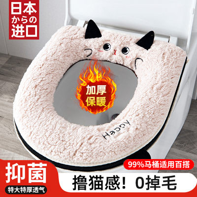 【撸猫感！】日本进口毛绒马桶垫