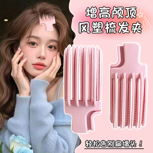 高炉顶蓬松神器无痕款高泸定神器垫发根蓬松器蓬蓬增高颅顶发夹XM