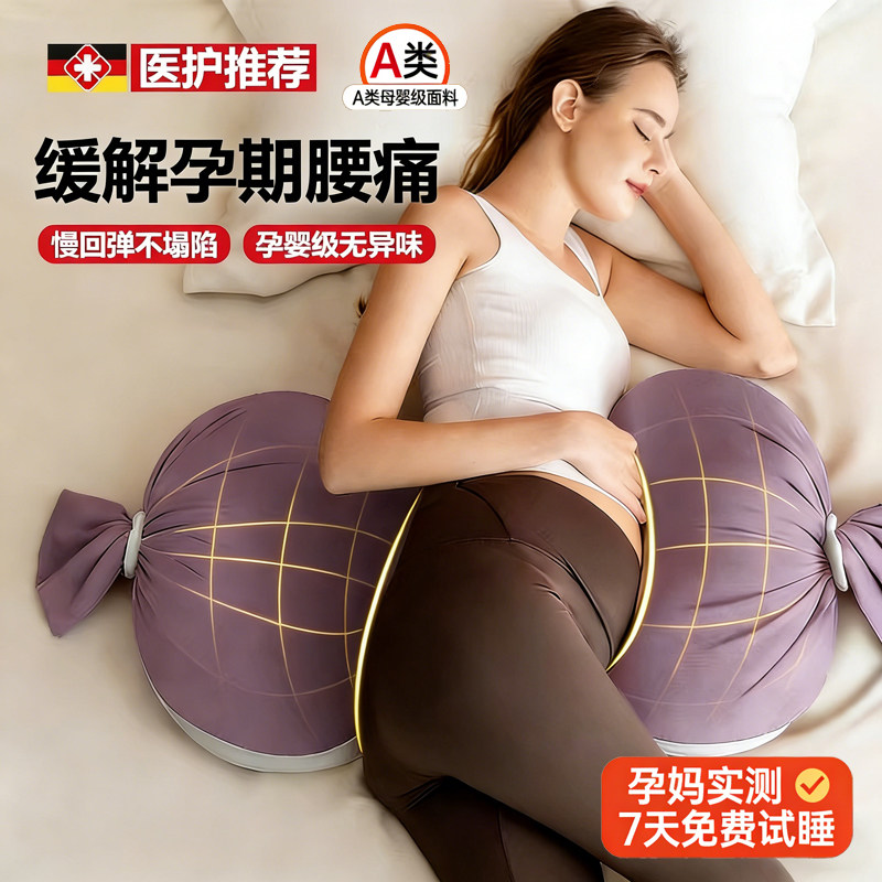 u型侧卧托腹孕妇枕怀孕睡觉专用侧睡腰垫专用孕晚期缓解腰痛神器O