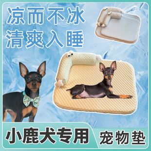 Q冰窝萨摩耶吉娃娃狗狗狗床博美犬小鹿犬专用狗窝夏天冰丝夏日