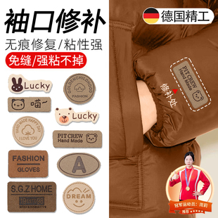 羽绒服袖口补丁贴高端修补贴片无痕款标志logo贴衣服上的图案贴S
