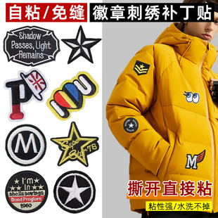 羽绒服贴洞洞贴羽绒衫 修补帖补订贴 羽绒服标志logo贴粘贴羽绒裤
