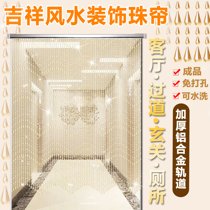 亚克力屏风水晶珠帘定制珠链帘子厕所轨道厨房防蚊蝇过道隔断帘x