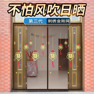 防蚊门帘农村平房家用四季通用2025年新款金刚砂自建房入户门帘XM