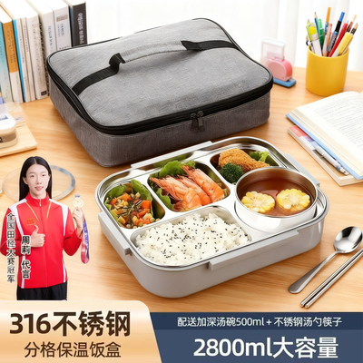 【德国精工】学生大容量分格饭盒