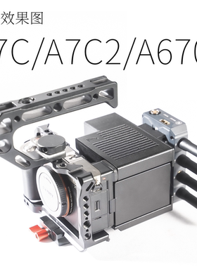 索尼A7c2 cr A6700散热供电 大电池电量 供电兔笼电池拓展定制件
