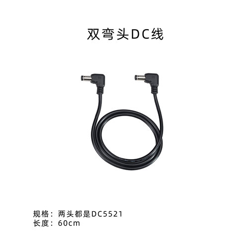 双弯头小背包弯头dc监视器电源线