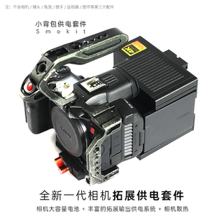 相机散热 佳能EOS 原厂集成供电拓展套件定制件 r62 R52 C50 R5C