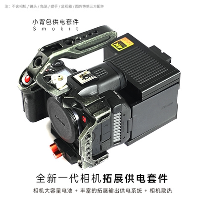 佳能EOSR5系列原厂散热定制件