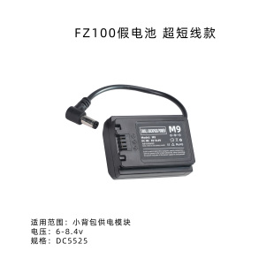 sony索尼A7M5 4Sfx30 c2 zve1 短线全解码DC供电 FZ100模拟假电池
