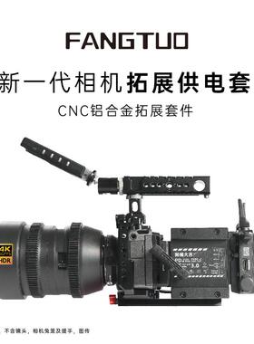 索尼FX3 A FX30铝合金 相 npf图传供电 方拓套件 非v口电池定制件