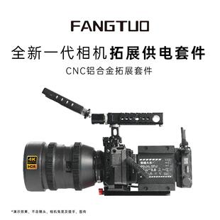 方拓套件 索尼FX3 非v口电池定制件 npf图传供电 相 FX30铝合金