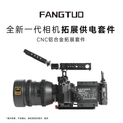 索尼FX3 A FX30铝合金 相 npf图传供电 方拓套件 非v口电池定制件