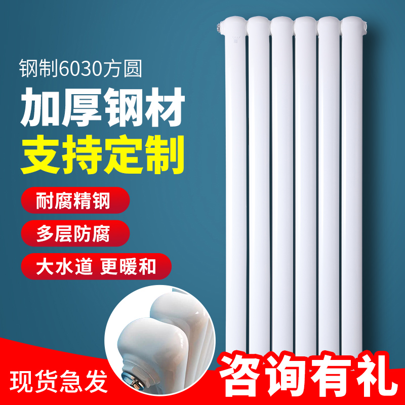 钢制暖气片家用卫生间