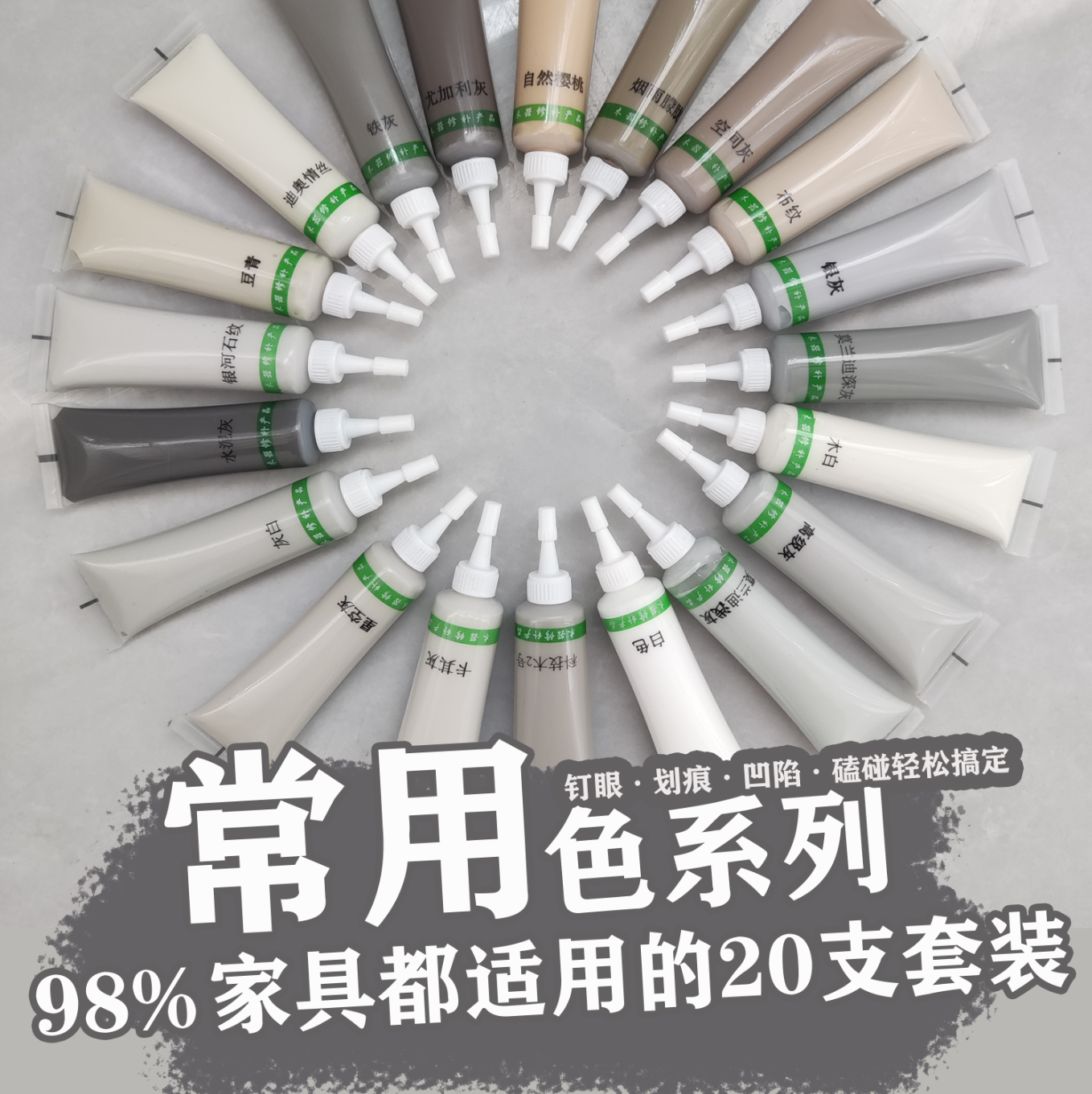 常用系木器修补膏家具修补漆膏木门钉眼划痕地板修补笔油漆护墙板