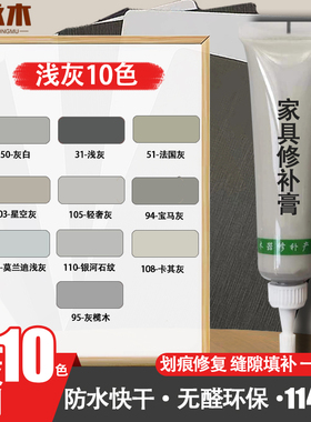 浅灰色家具修补膏木器维修材料钉眼油漆补色修复膏填缝美缝护墙板