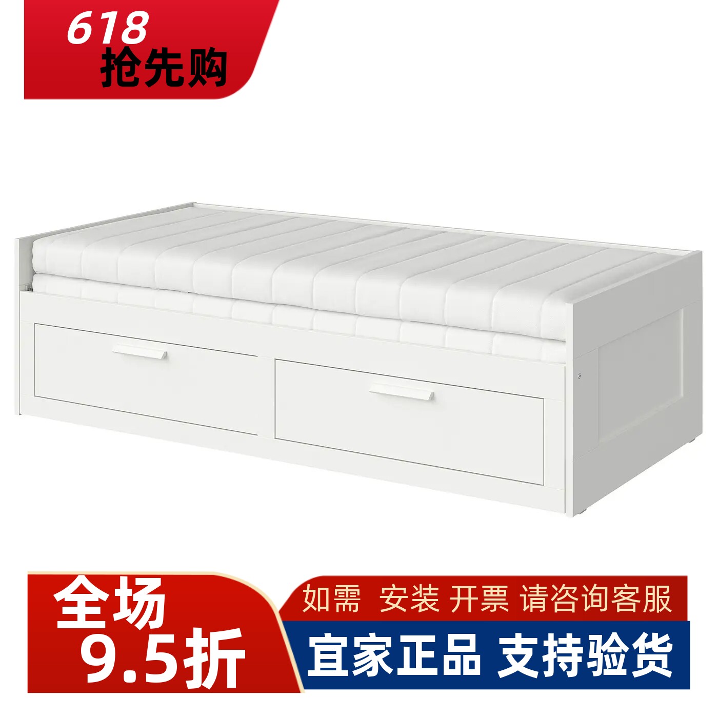 宜家国内代购百灵坐卧两用床框架带双屉白色80x200厘米家用沙发床