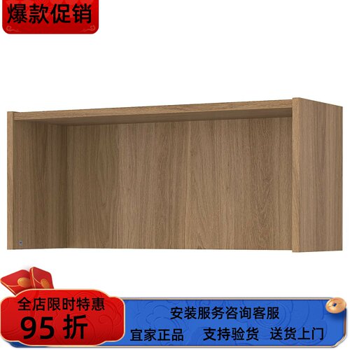 宜家国内代购BILLY毕利书架加高配件置物80x28x35 厘米收纳储物柜