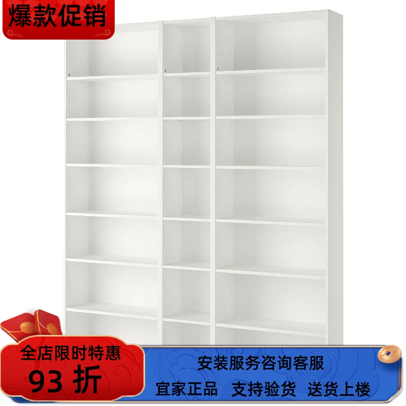 宜家国内代购BILLY毕利书架客厅书房客厅置物架200x28x237 厘米