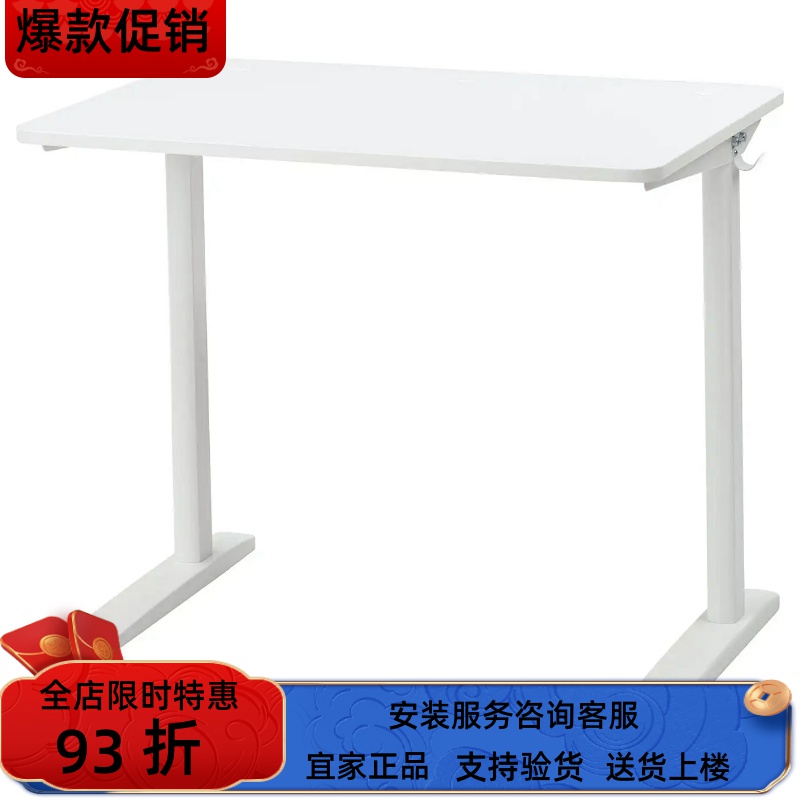 宜家国内代购RELATERA雷拉铁拉坐站两用办公桌学习桌90x60 厘米