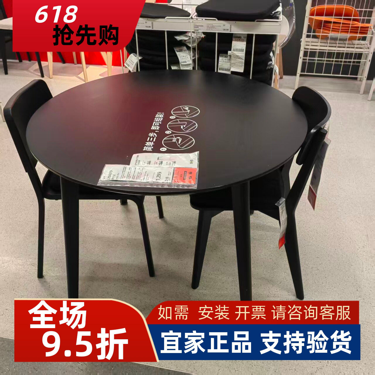 宜家国内代购利萨伯桌子椅子105 厘米简约风格小户型轻奢家用饭桌