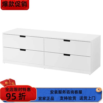 宜家国内代购 诺德里四斗4屉柜多色160x54厘米简约耐用坚固