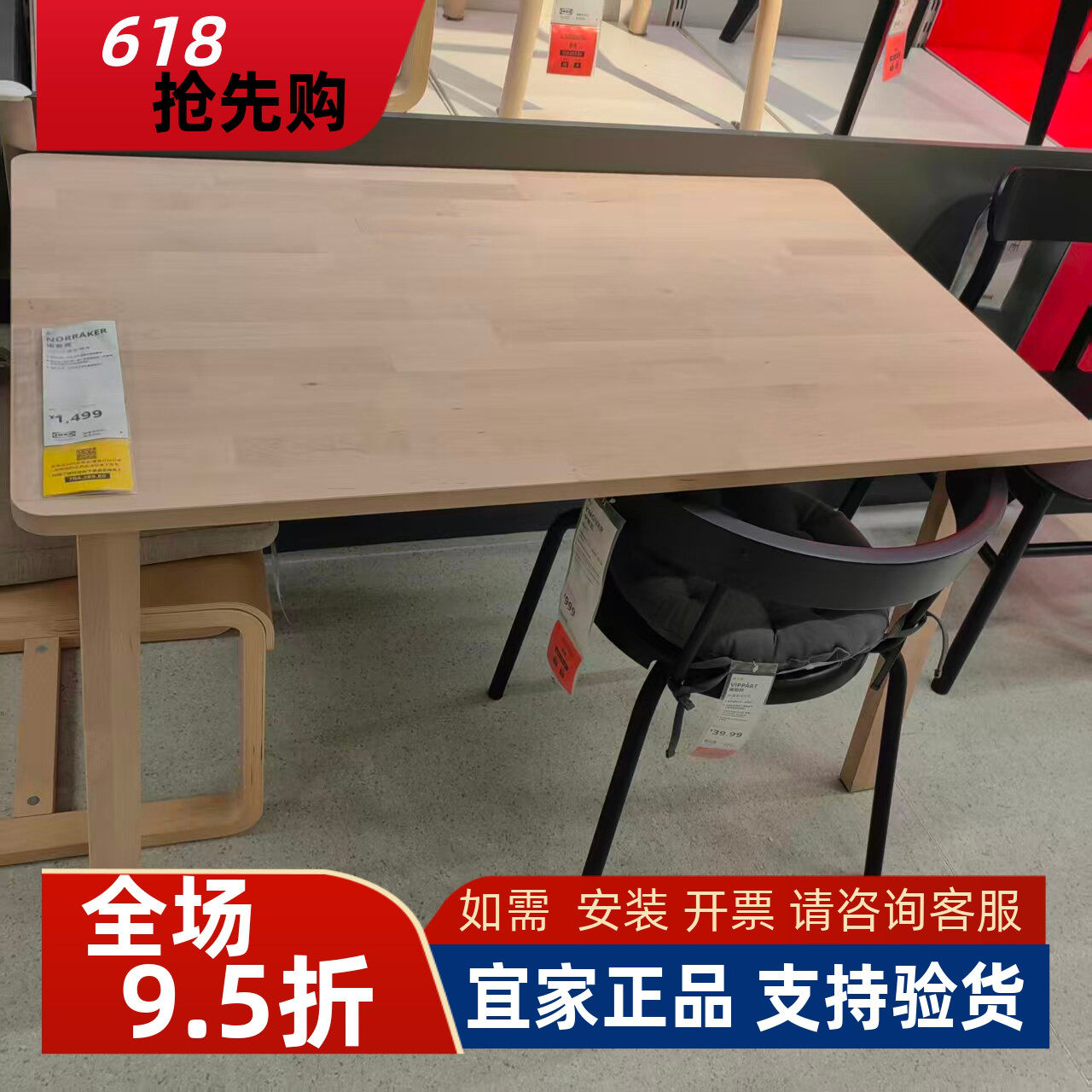 宜家国内代购诺鲁克北欧现代125x74 厘米实木简约