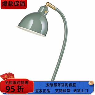 宜家国内代购 洛德弗利台灯护眼灯学习专用学生写字办公室阅读灯
