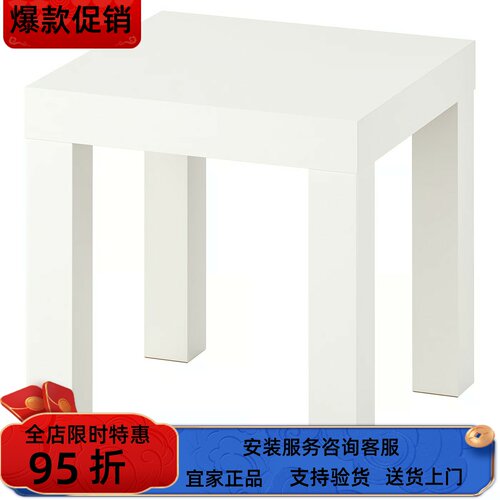宜家国内代购桌拉克边桌咖啡桌学习桌床头桌四方飘窗桌35x35 厘米