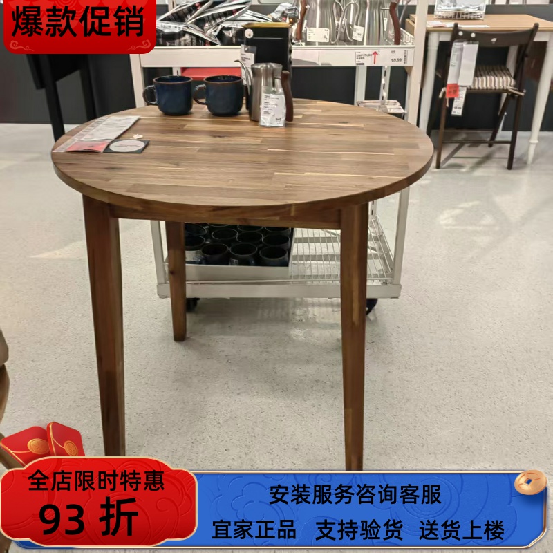宜家国内代购纳坎耐斯桌子相思木80厘米实木餐厅北欧风格饭圆桌