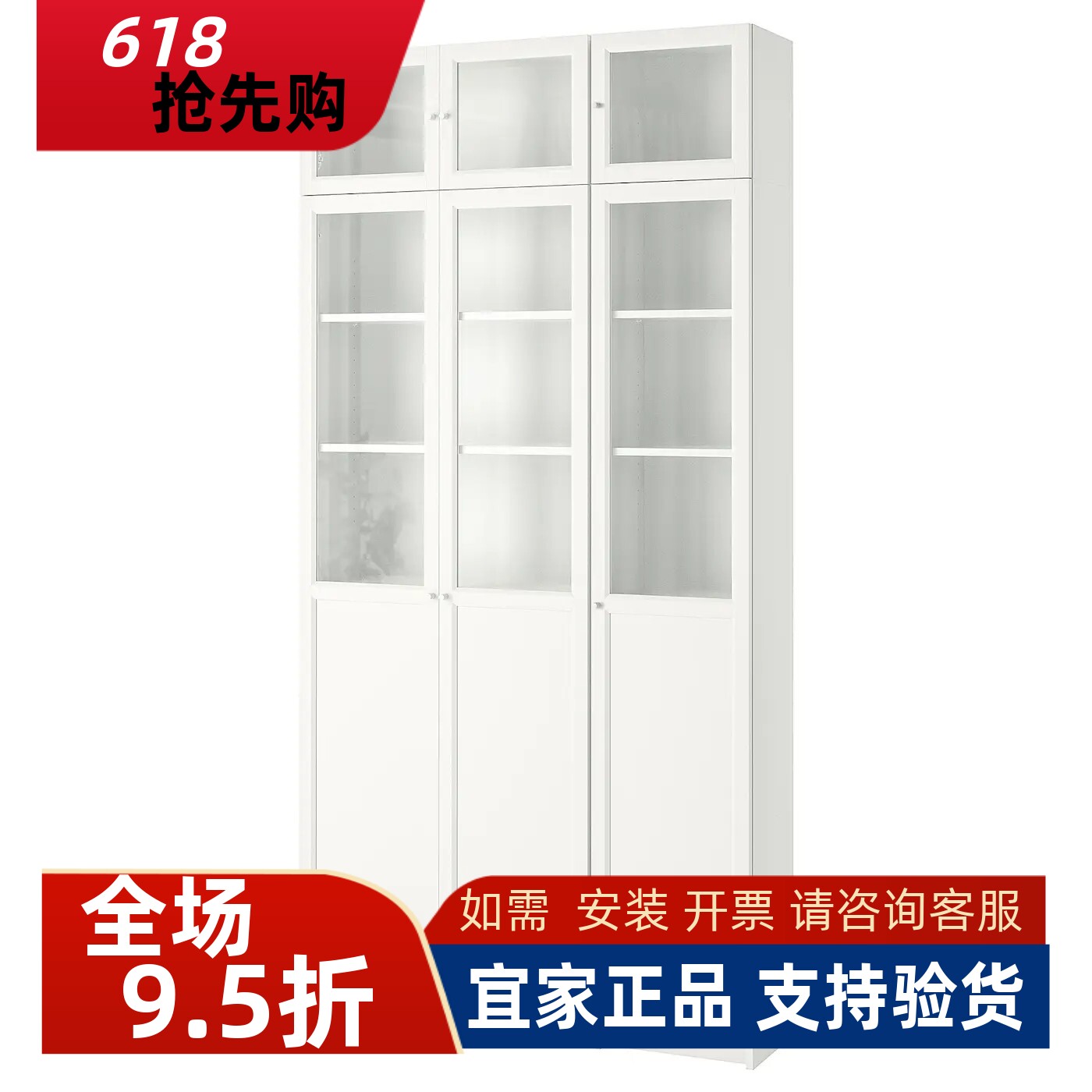 宜家国内代购BILLY毕利玻璃门书柜带门120x30x237 厘米储物柜书架
