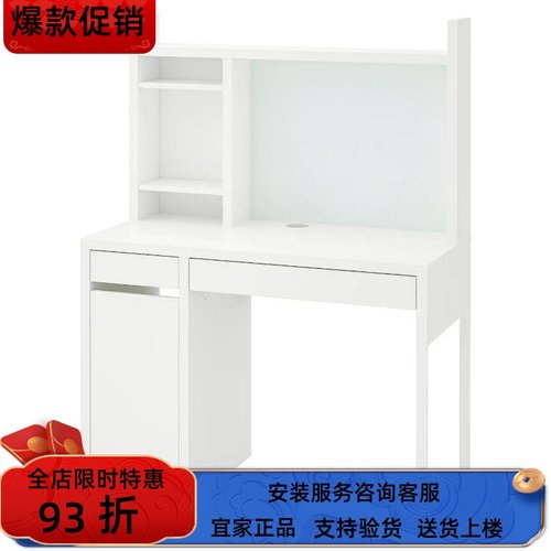宜家国内代购国内代购米克 书桌 105x50cm简约北欧现代设计学习桌