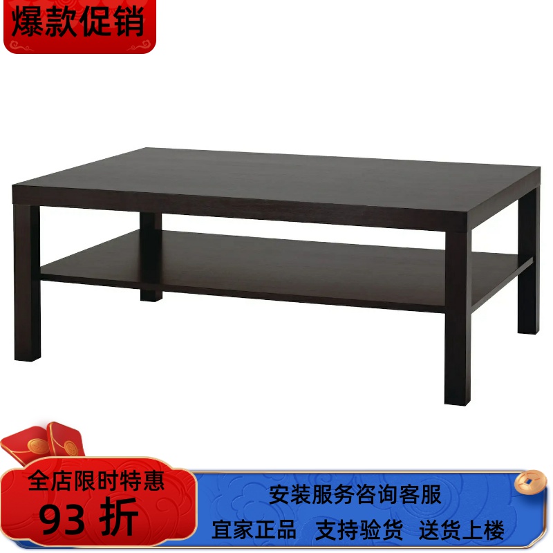 宜家国内代购LACK拉克北欧现代简约茶几长方形家用118x78 厘米
