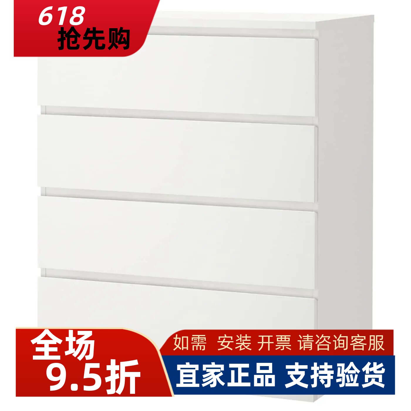 宜家国内代购MALM马尔姆卧四斗柜收纳柜床边柜抽屉柜简约杂物柜