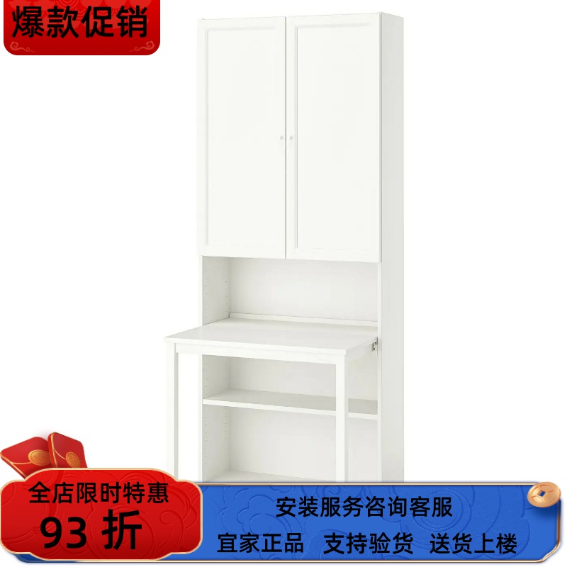 宜家国内代购毕利 书柜带书桌白色80x202 厘米书架收纳架收纳柜