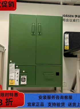 宜家国内代购伊朵森橱柜附柜门和抽屉简约铁皮金属80x47x119 厘米