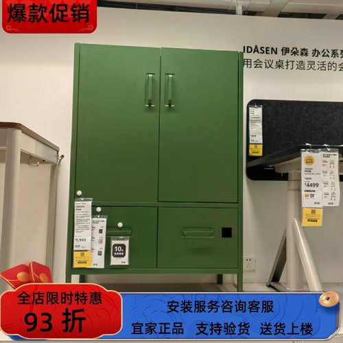 宜家国内代购伊朵森橱柜附柜门和抽屉简约铁皮金属80x47x119 厘米