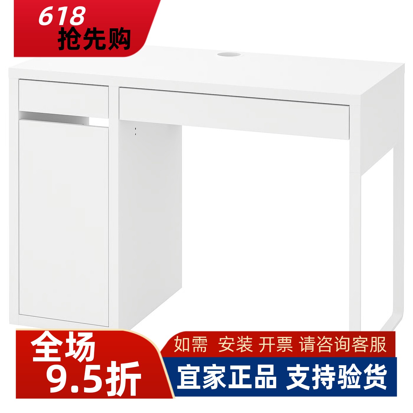 宜家国内代购米克 书桌 105x50cm简约设计儿童学习桌105x50 厘米