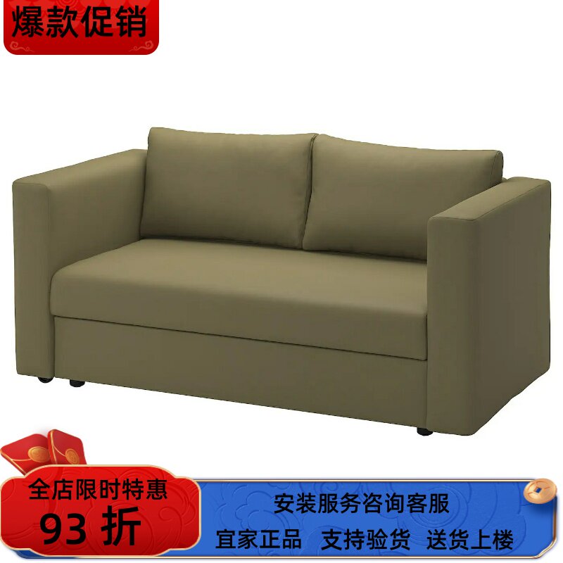 宜家国内代购霍纳贝双人沙发床坐卧两用北欧简约布艺储物沙发