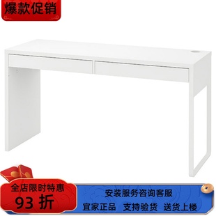 宜家国内代购米克书桌电脑工作学习办公桌带抽屉家居142x50 厘米