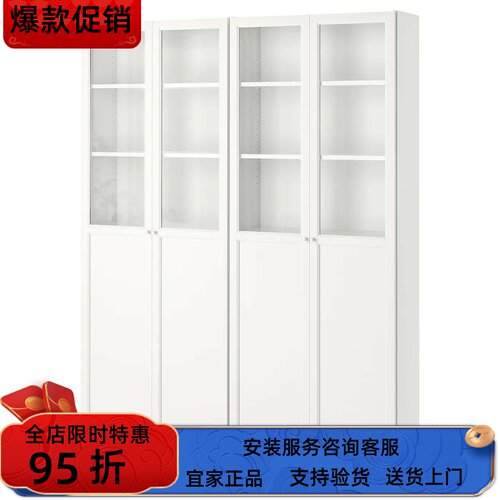 宜家国内代购BILLY毕利玻璃门书柜带门160x30x202 厘米置物储物柜