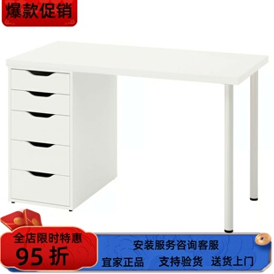 宜家国内代购LAGKAPTEN拉格开普书桌办公桌带抽屉家用120x60 厘米