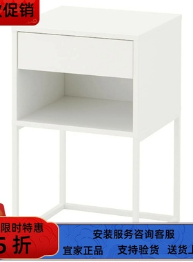 宜家国内代购维哈默床头桌白色40x39cm家用床边收纳柜床头柜