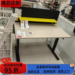 宜家国内代购特罗滕书桌办公桌写字台120x70 厘米学习桌电竞桌