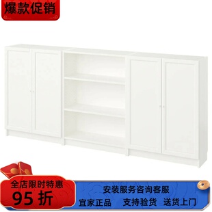 宜家国内代购BILLY毕利奥克伯书柜组加门餐边柜240x30x106 厘米