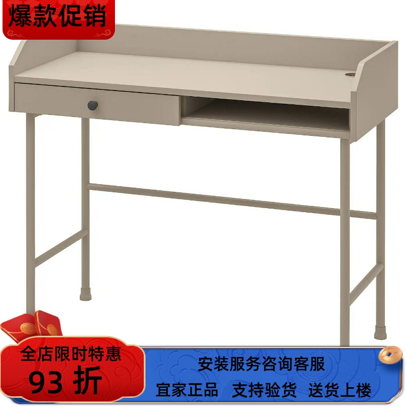 宜家国内代购豪嘉 书桌 电脑桌办公学习桌储物桌100x45 厘米