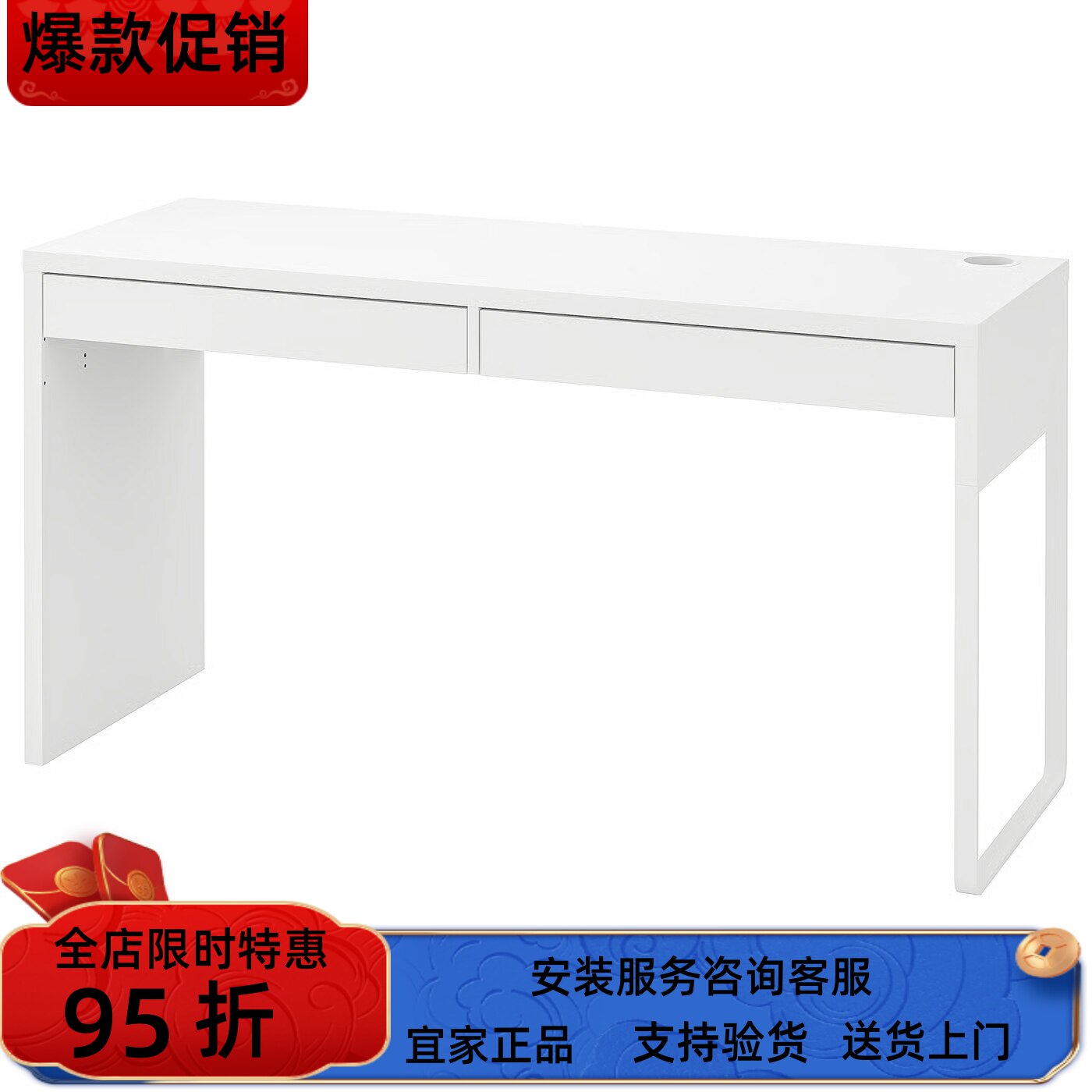 宜家国内代购米克书桌电脑工作学习办公桌带抽屉家居142x50 厘米