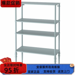 宜家国内代购 索格麦斯搁架单元家用客厅卧室置物架储物架