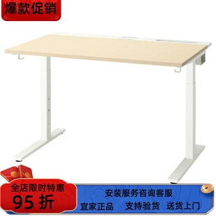 宜家国内代购 米特丛桌子书桌办公桌 学习桌升降桌120x80 厘米